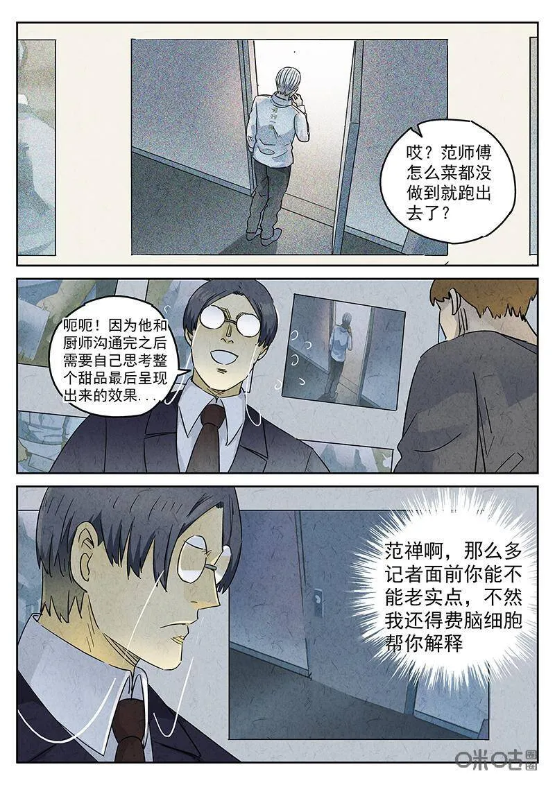 第335话：果子干（二） 第24页