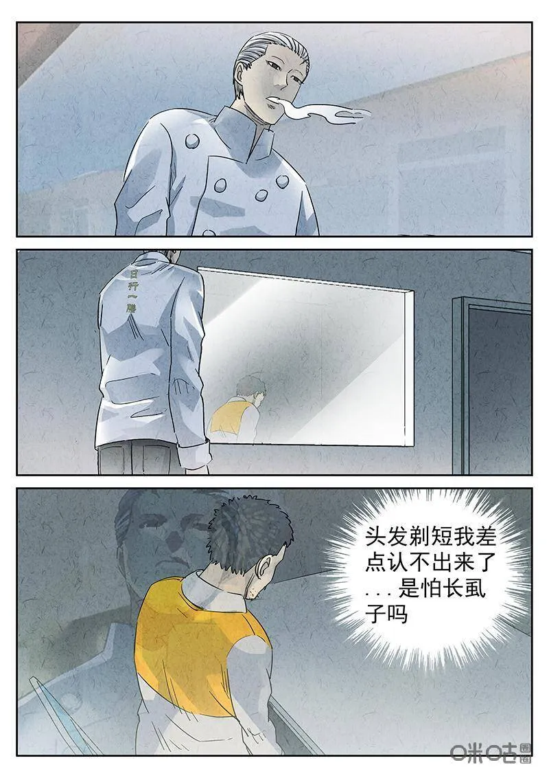 第335话：果子干（二） 第27页