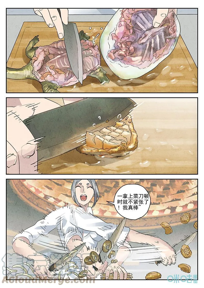 第378话：焦糖苹果（十） 第19页