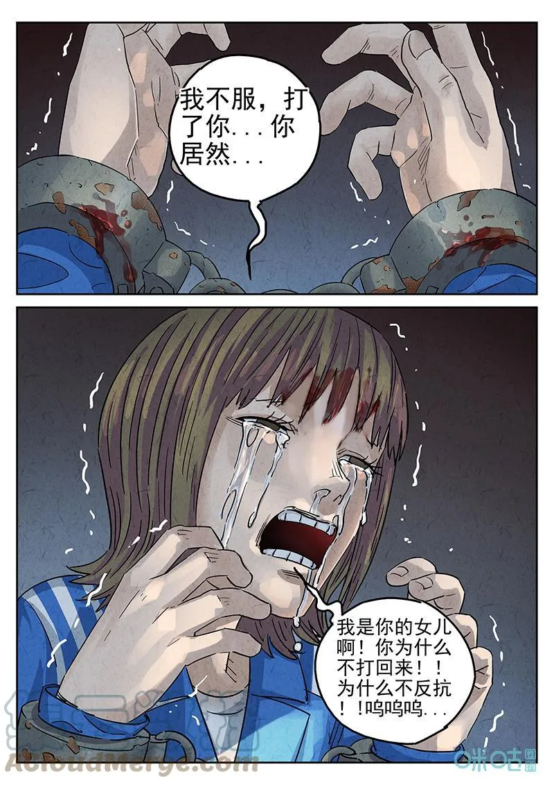 第367话：凤梨酥与朱瑾花茶（四） 第4页