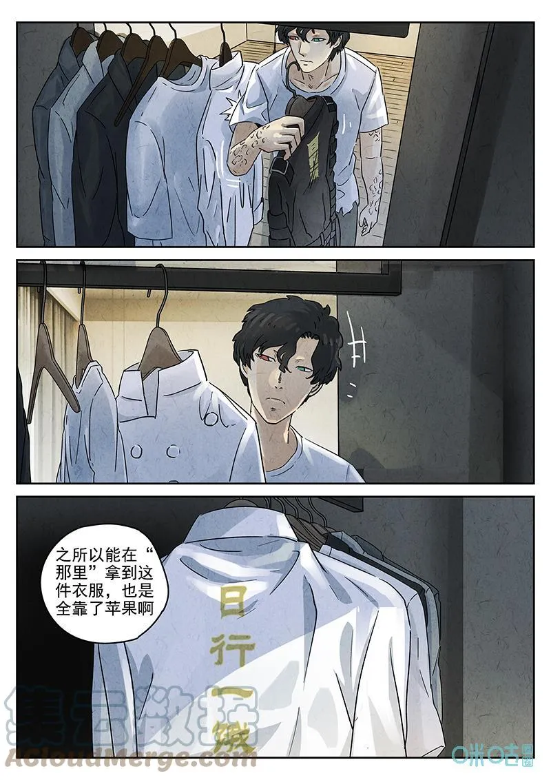 第369话：焦糖苹果（二） 第15页