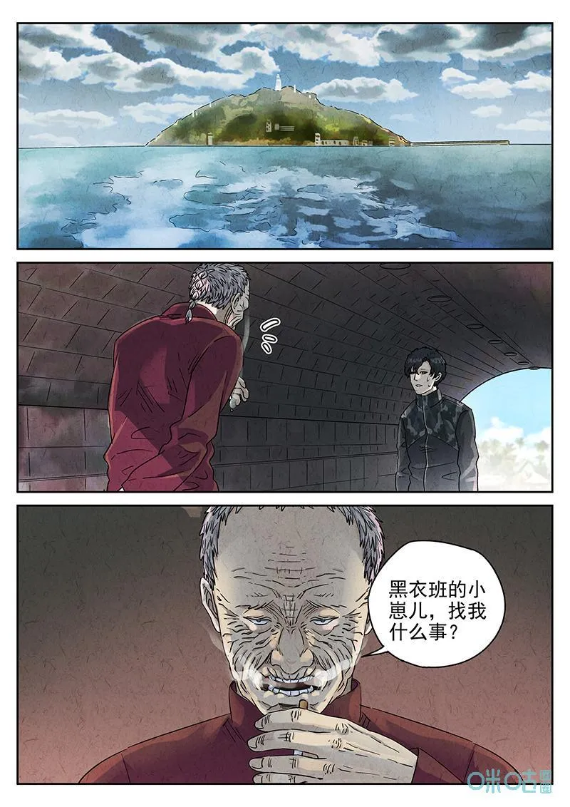 第369话：焦糖苹果（二） 第16页