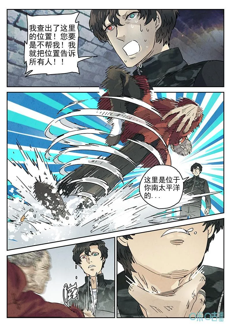 第369话：焦糖苹果（二） 第18页