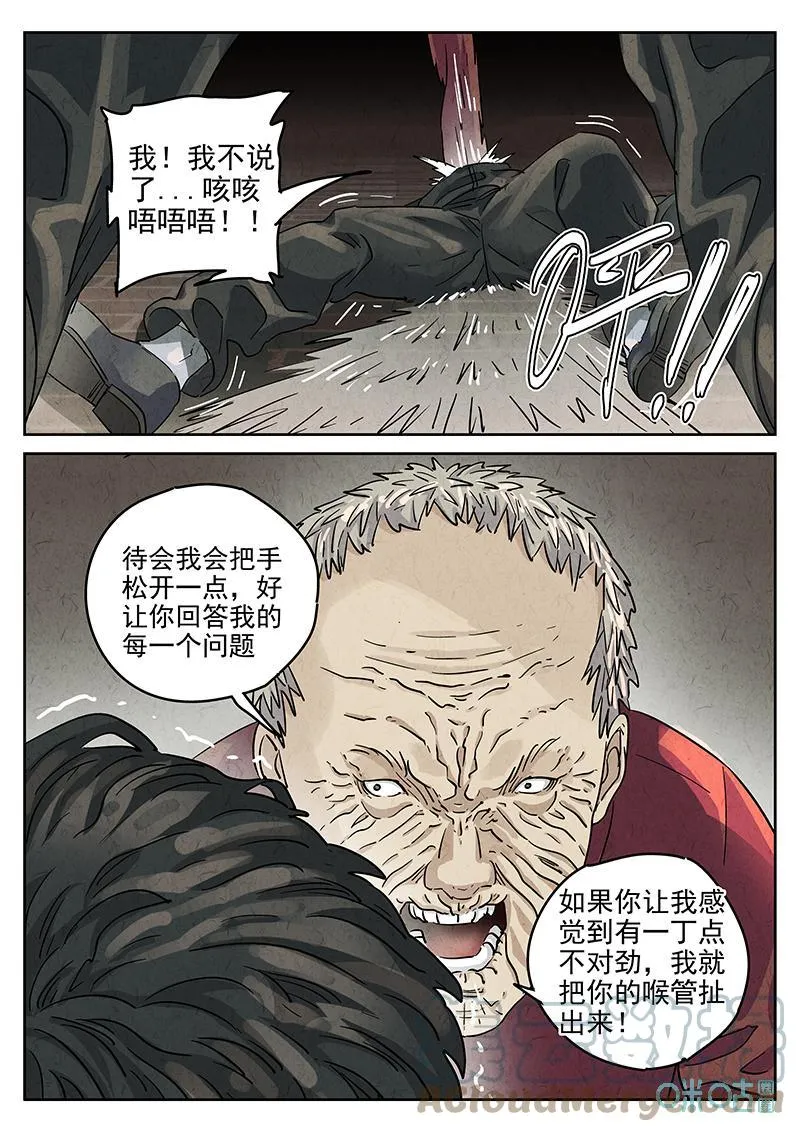 第369话：焦糖苹果（二） 第19页