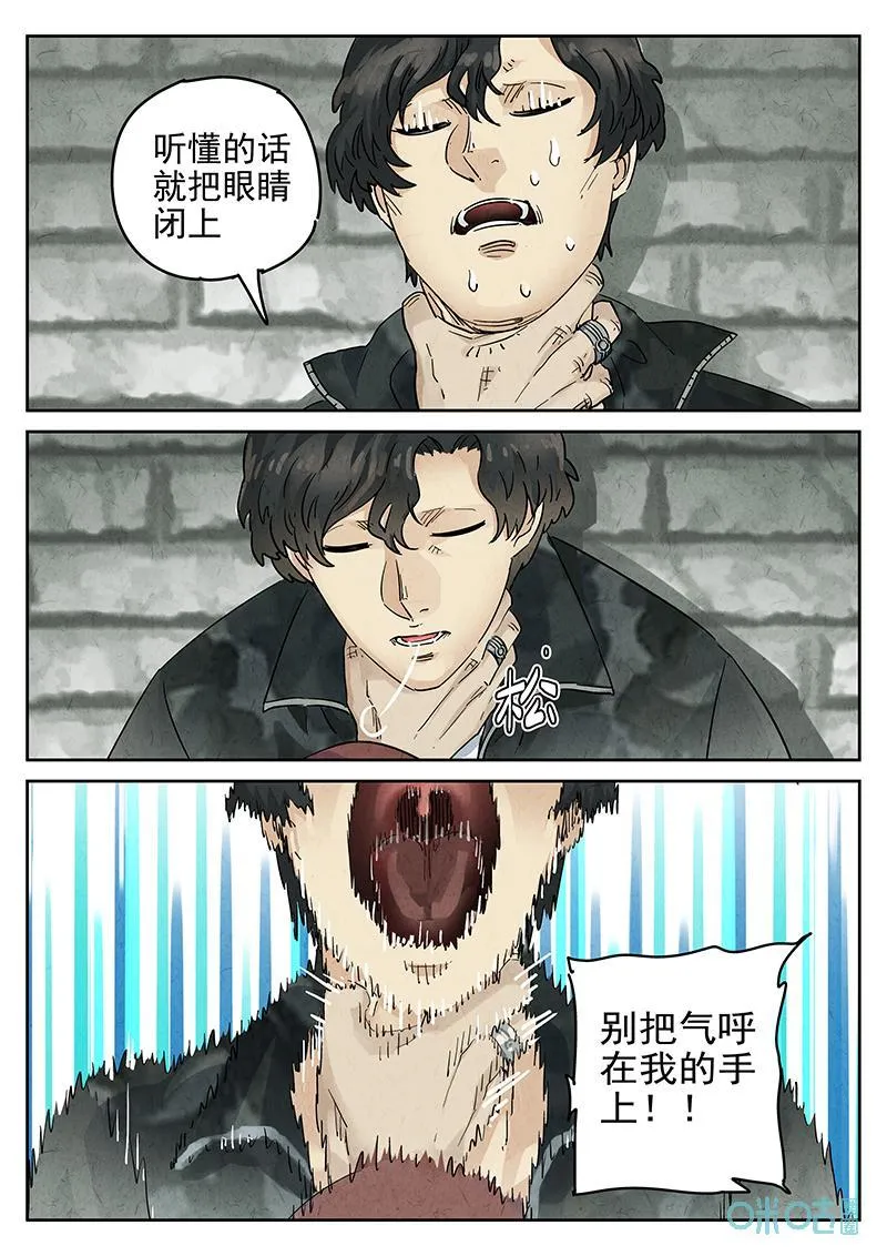 第369话：焦糖苹果（二） 第20页