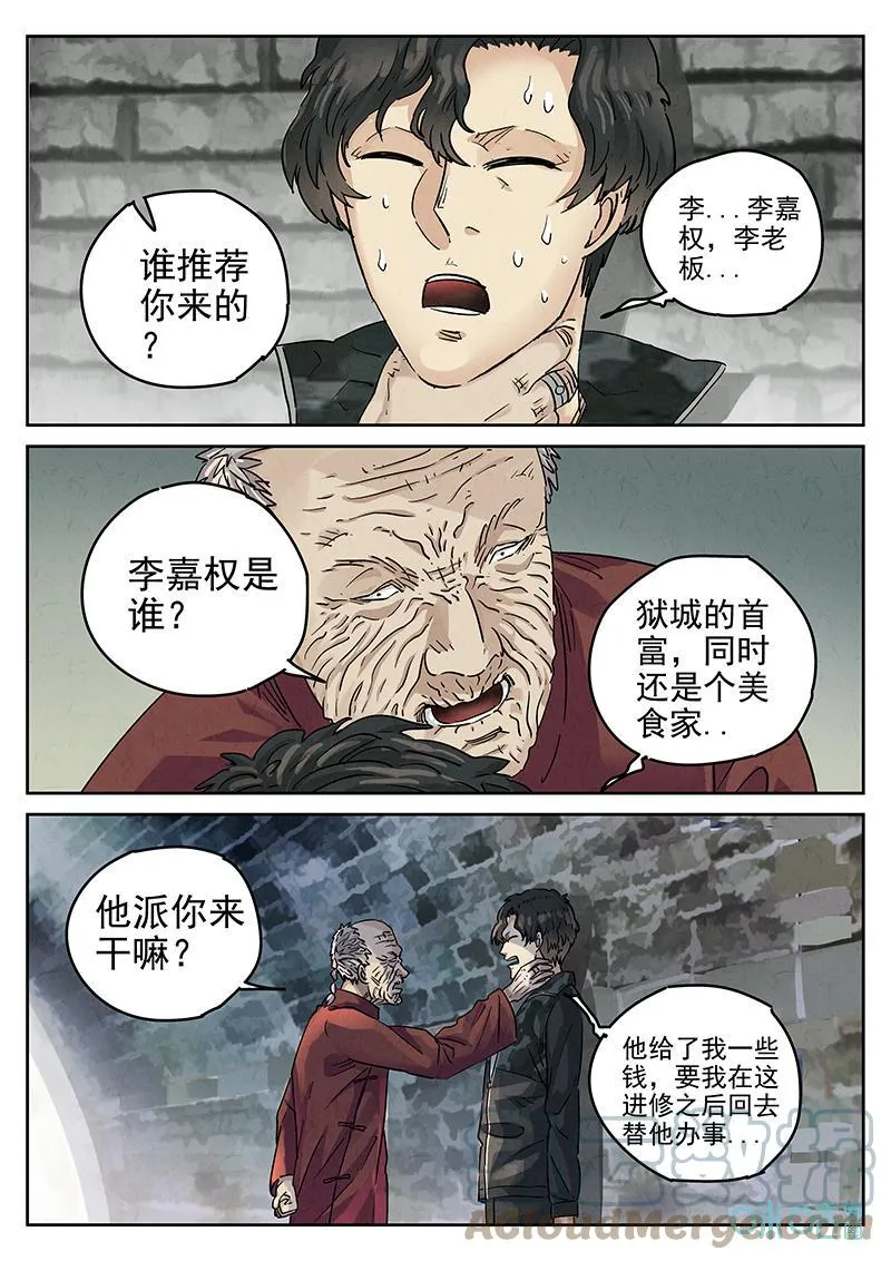 第369话：焦糖苹果（二） 第21页