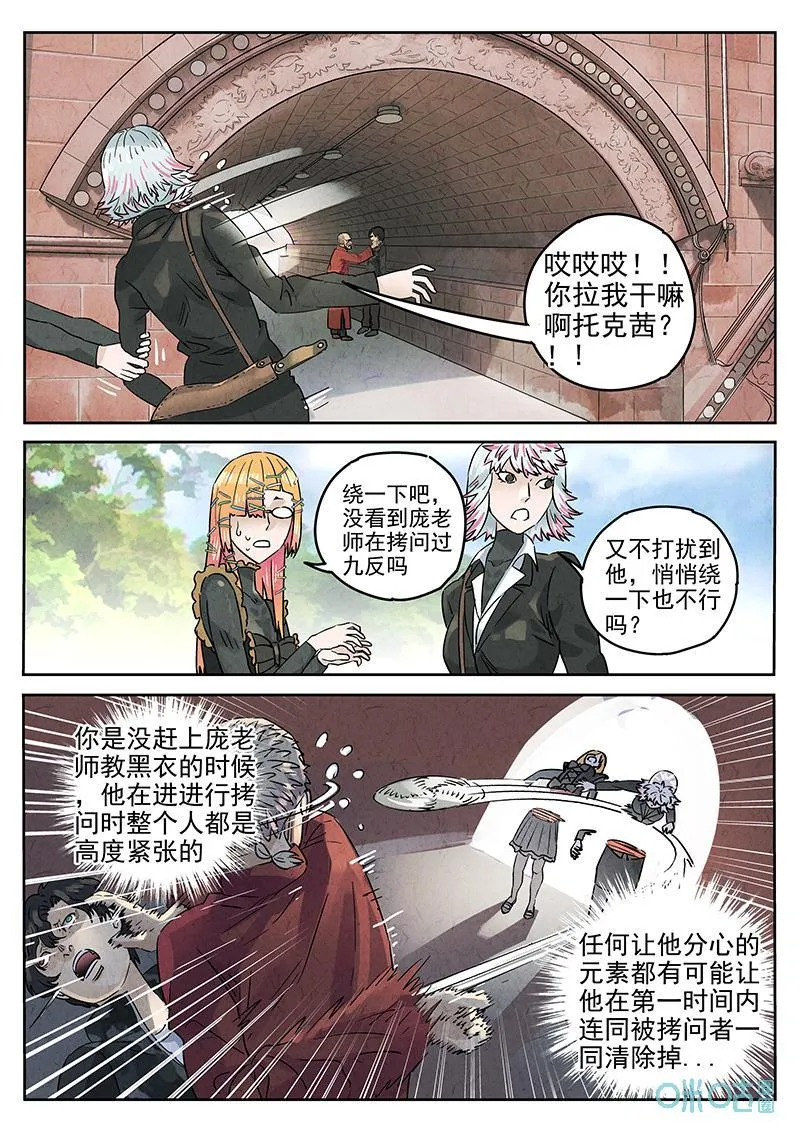 第369话：焦糖苹果（二） 第22页