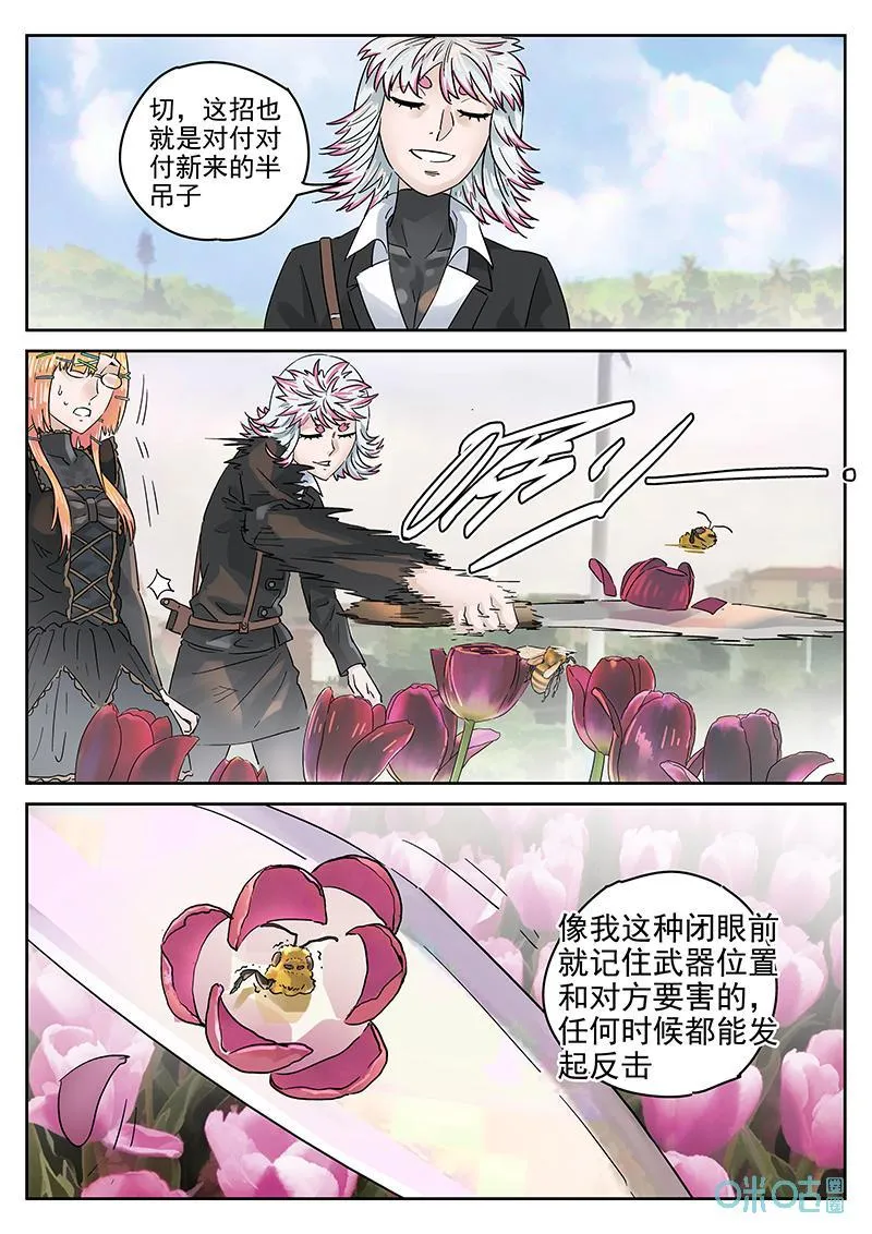 第369话：焦糖苹果（二） 第24页