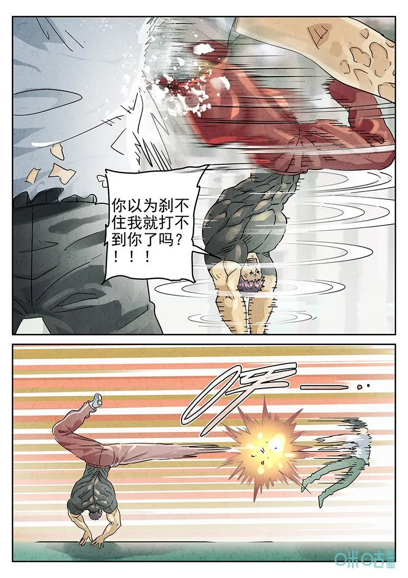 第374话：焦糖苹果（七） 第6页