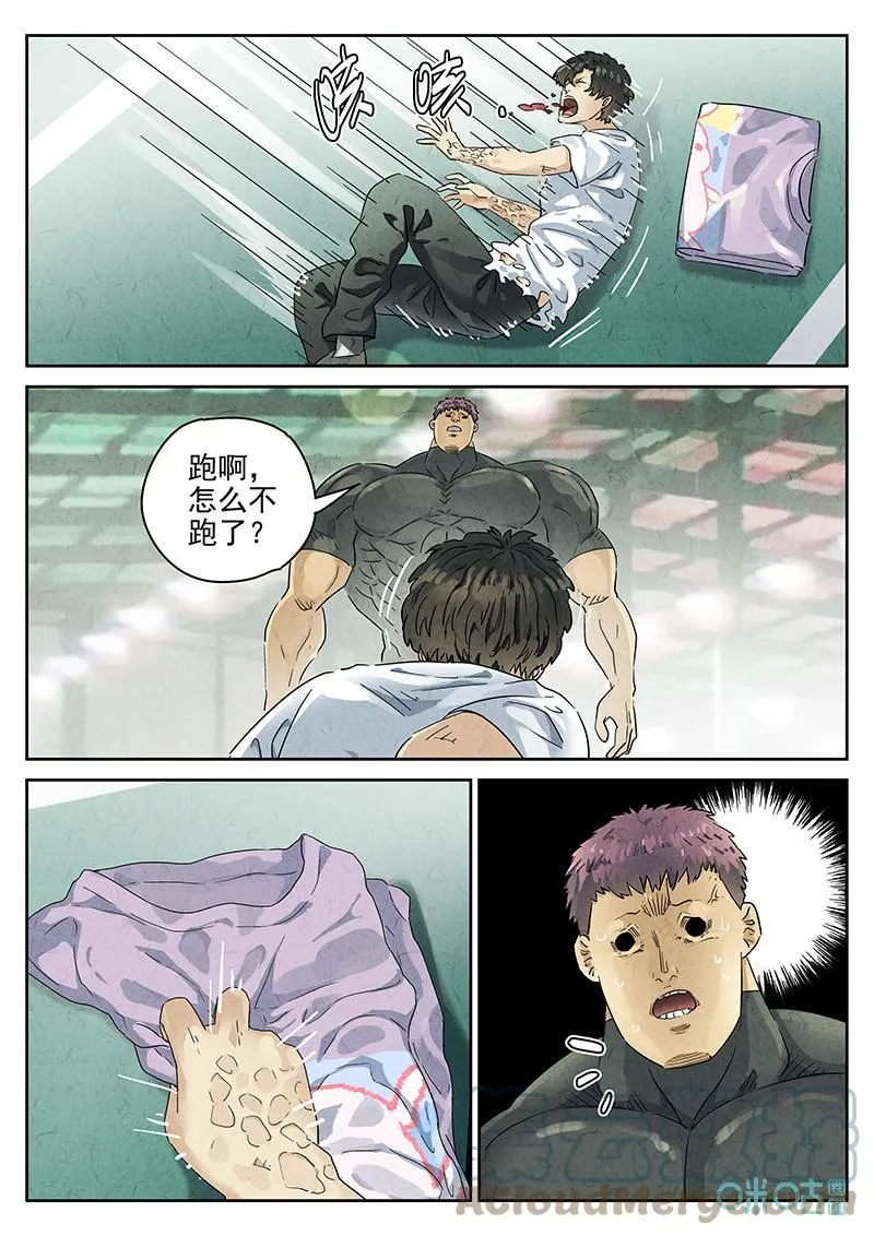 第374话：焦糖苹果（七） 第7页