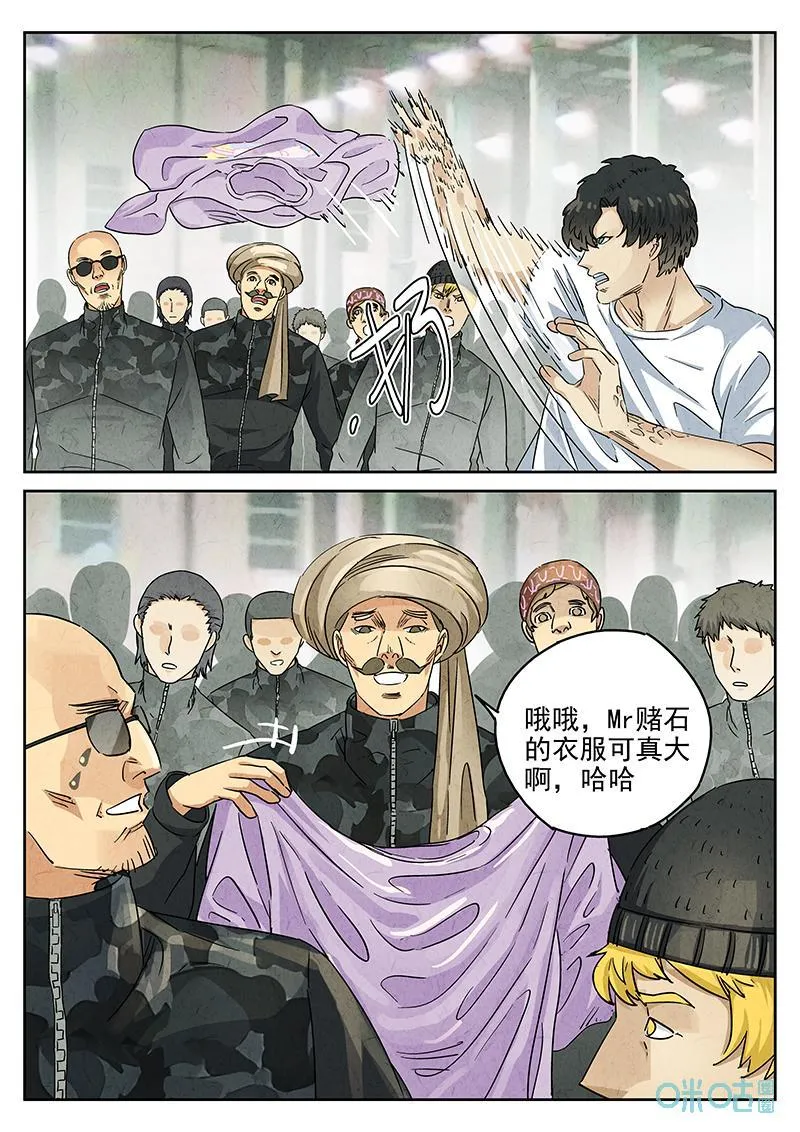 第374话：焦糖苹果（七） 第8页