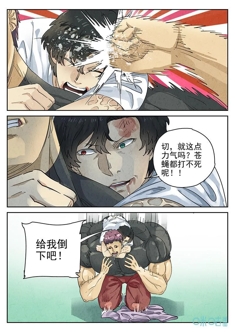 第374话：焦糖苹果（七） 第14页