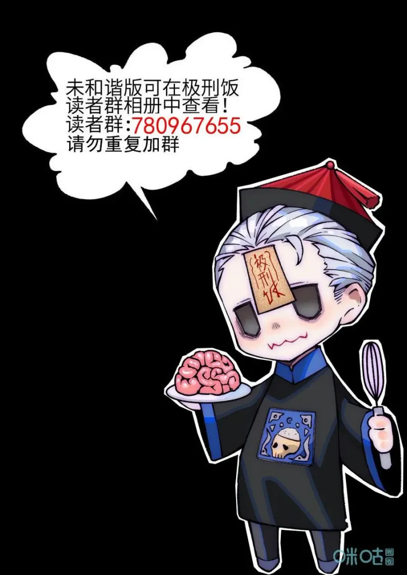 第374话：焦糖苹果（七） 第16页