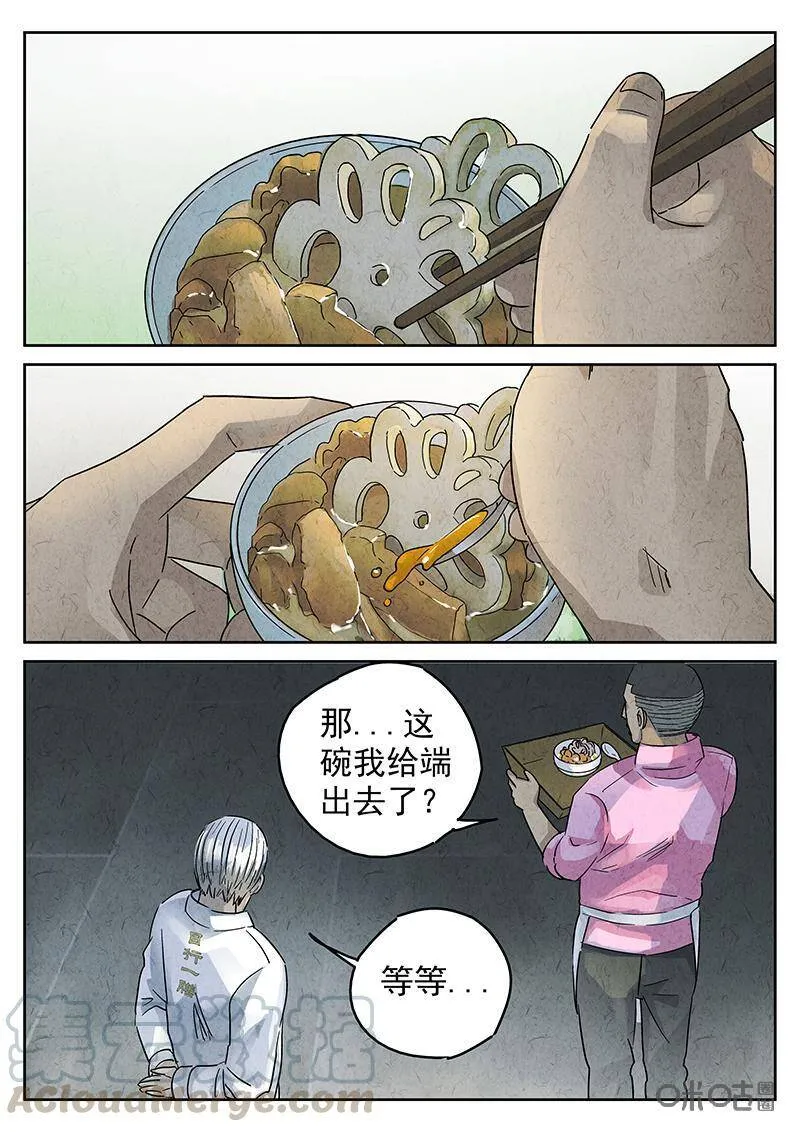 第336话：果子干（三） 第7页