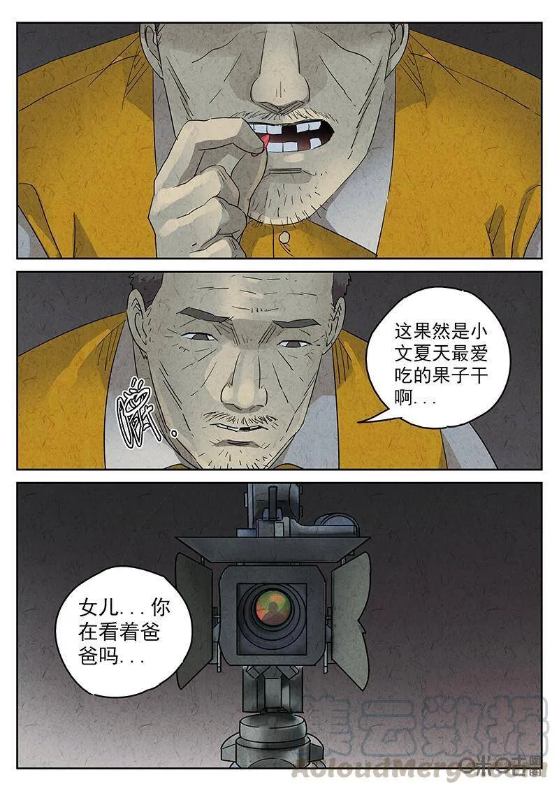 第336话：果子干（三） 第19页