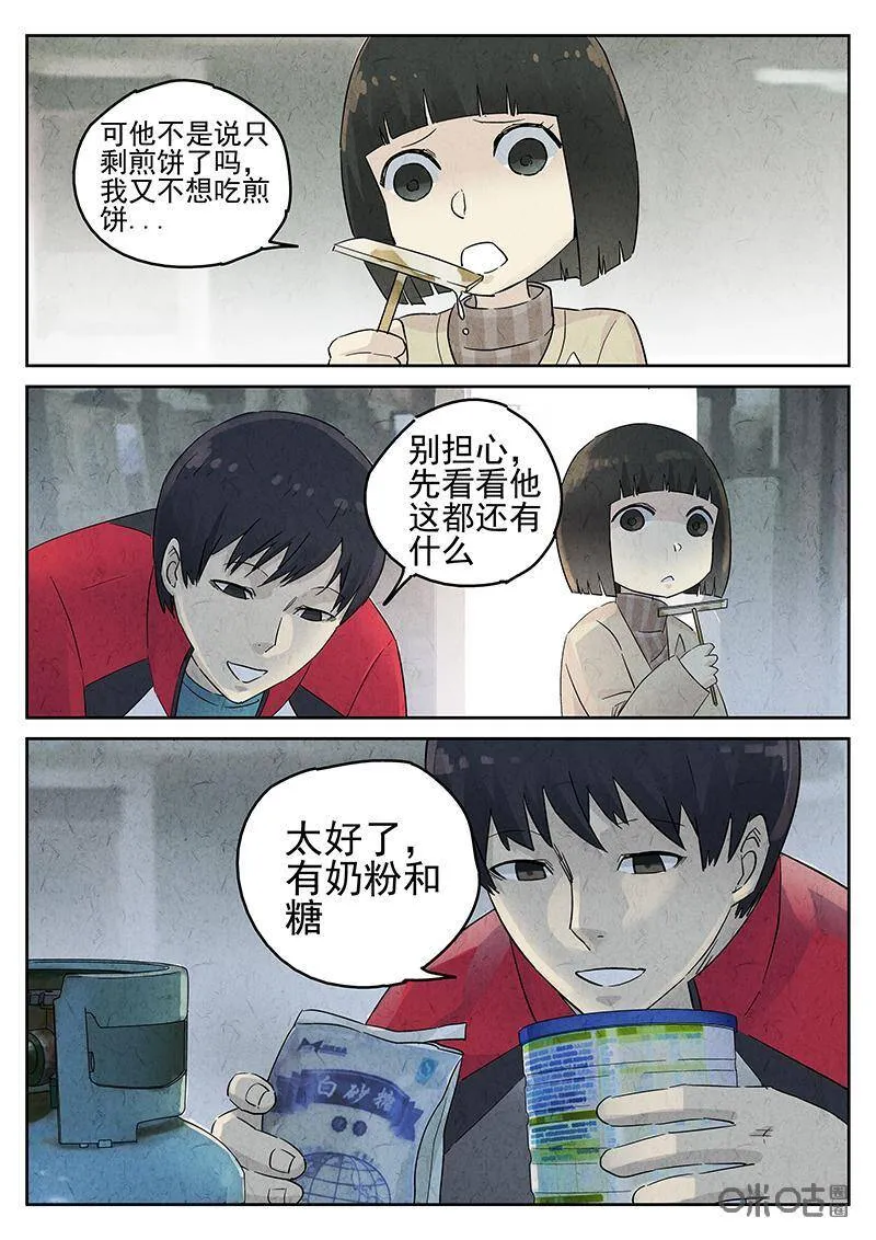 第324话：舒芙蕾（二） 第4页