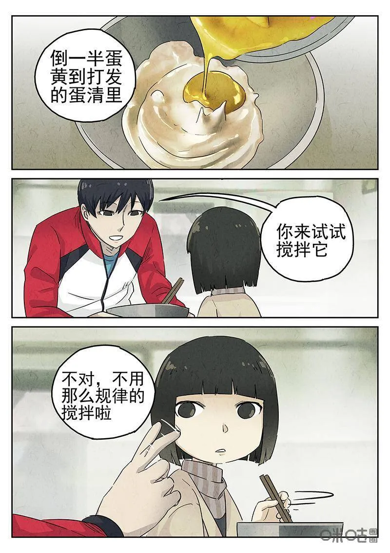 第324话：舒芙蕾（二） 第8页