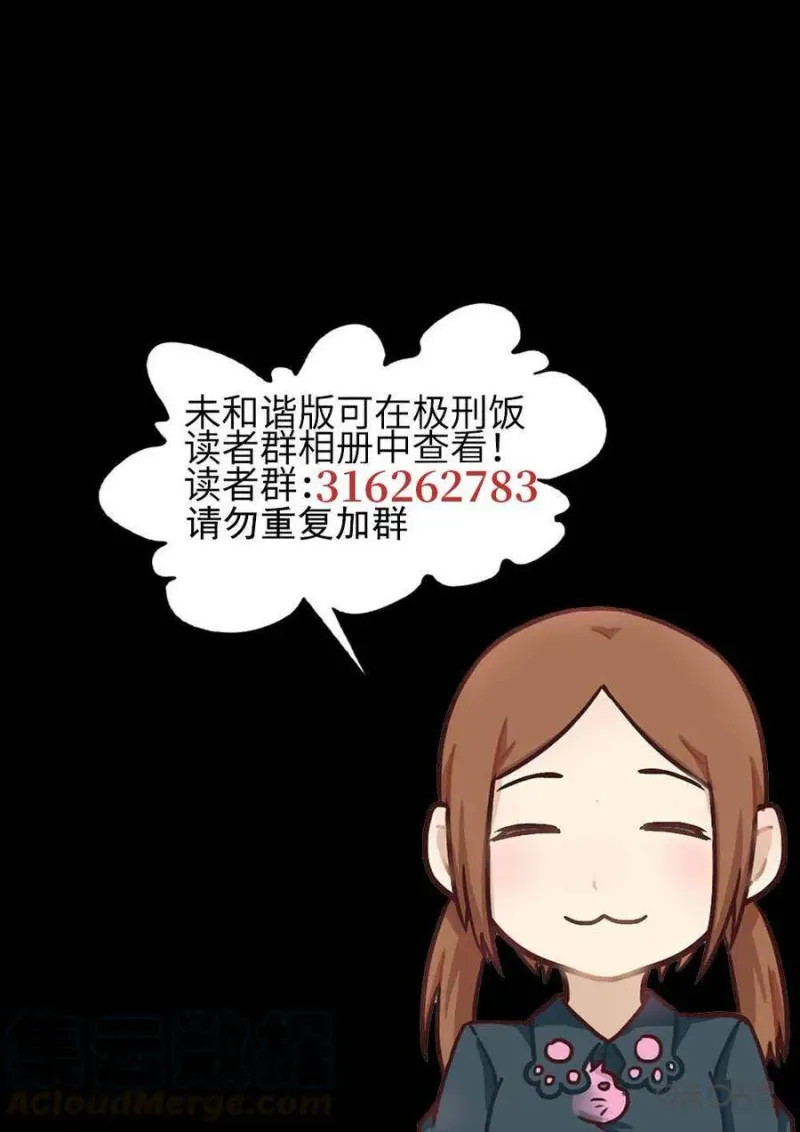 第324话：舒芙蕾（二） 第13页
