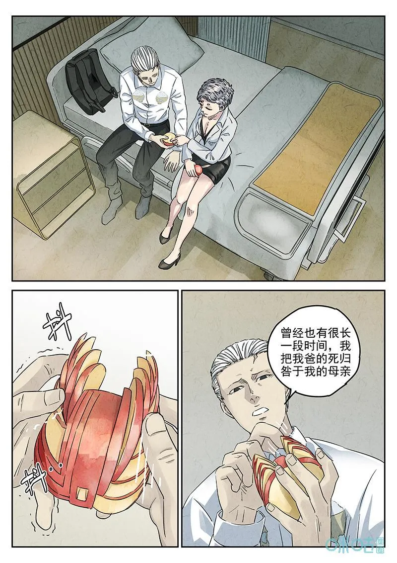 第368话：焦糖苹果（一） 第16页
