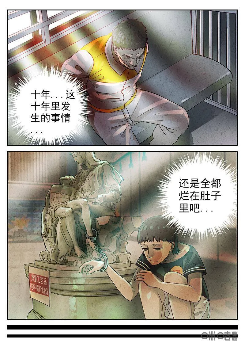 第340话：果子干（七） 第8页