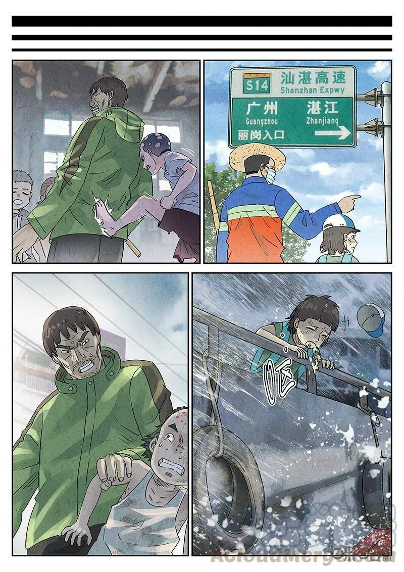第340话：果子干（七） 第9页