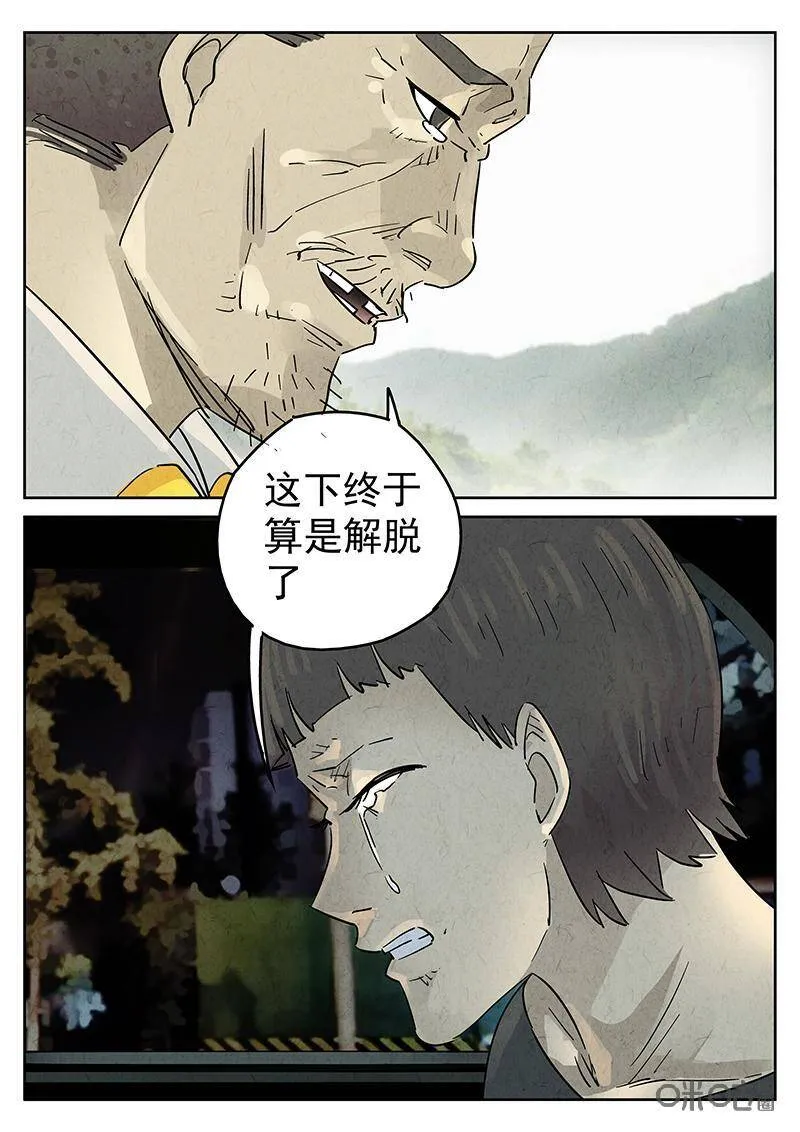 第340话：果子干（七） 第12页
