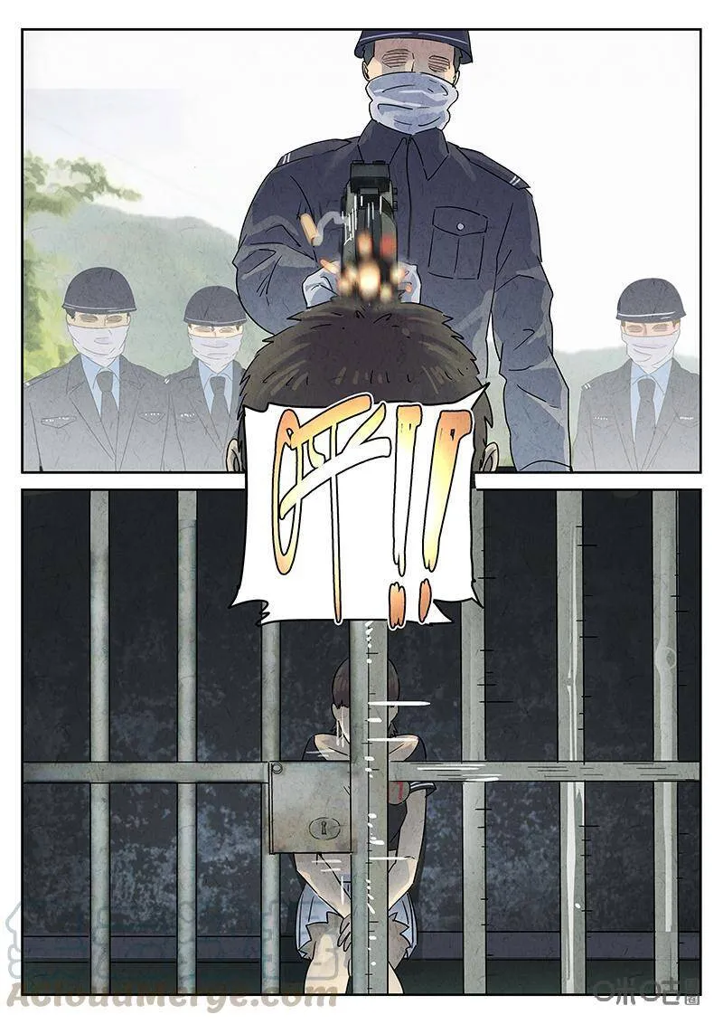 第340话：果子干（七） 第13页