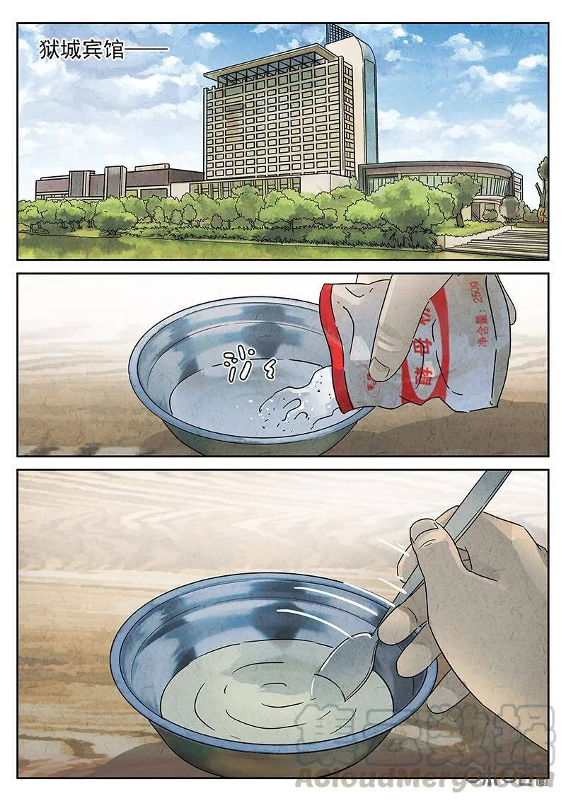 第340话：果子干（七） 第15页