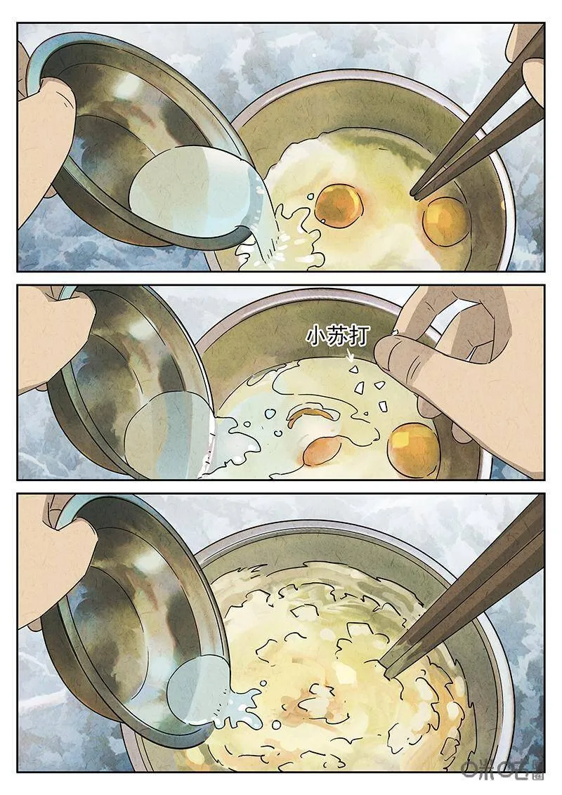 第340话：果子干（七） 第16页
