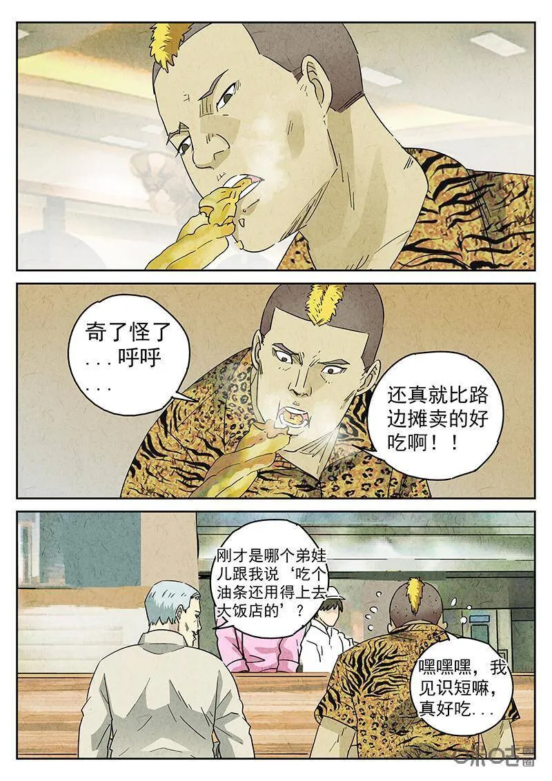 第340话：果子干（七） 第22页