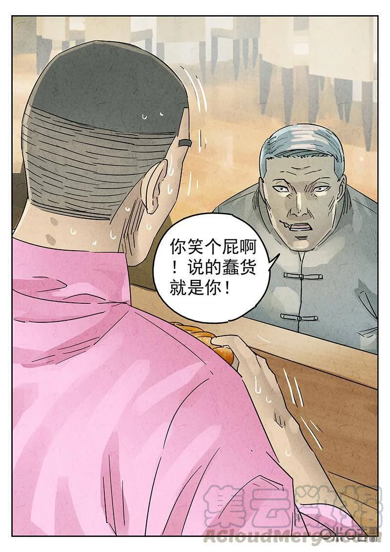 第340话：果子干（七） 第27页