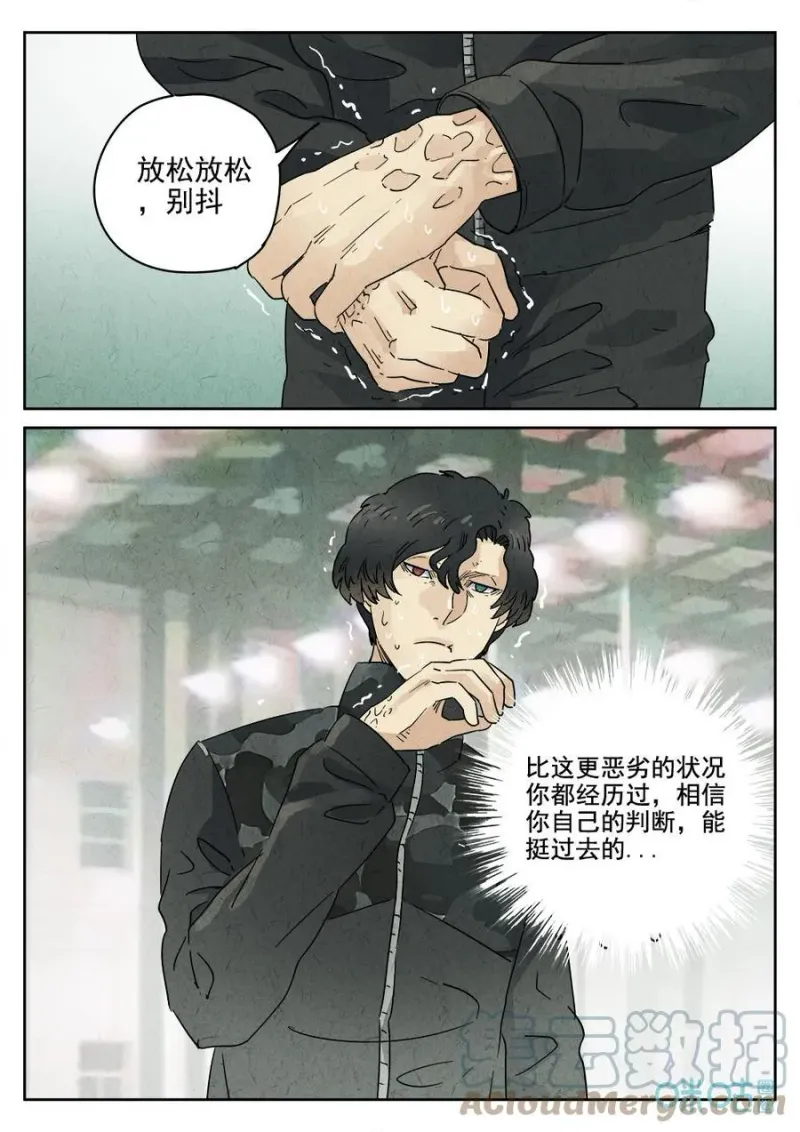 第372话：焦糖苹果（五） 第21页