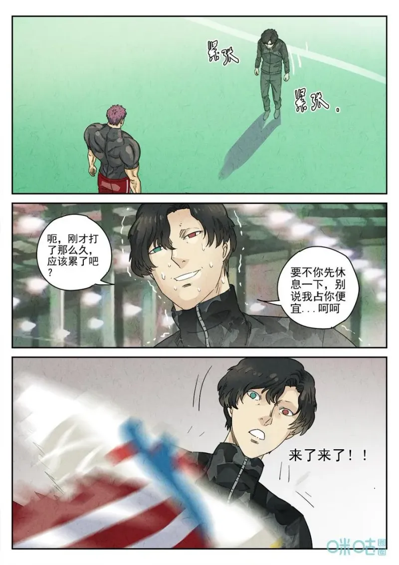 第372话：焦糖苹果（五） 第22页