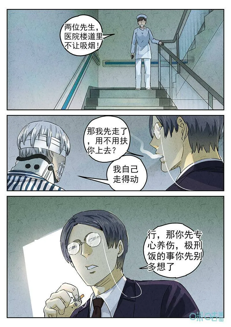 第353话：手信蒙布朗卷（一） 第2页