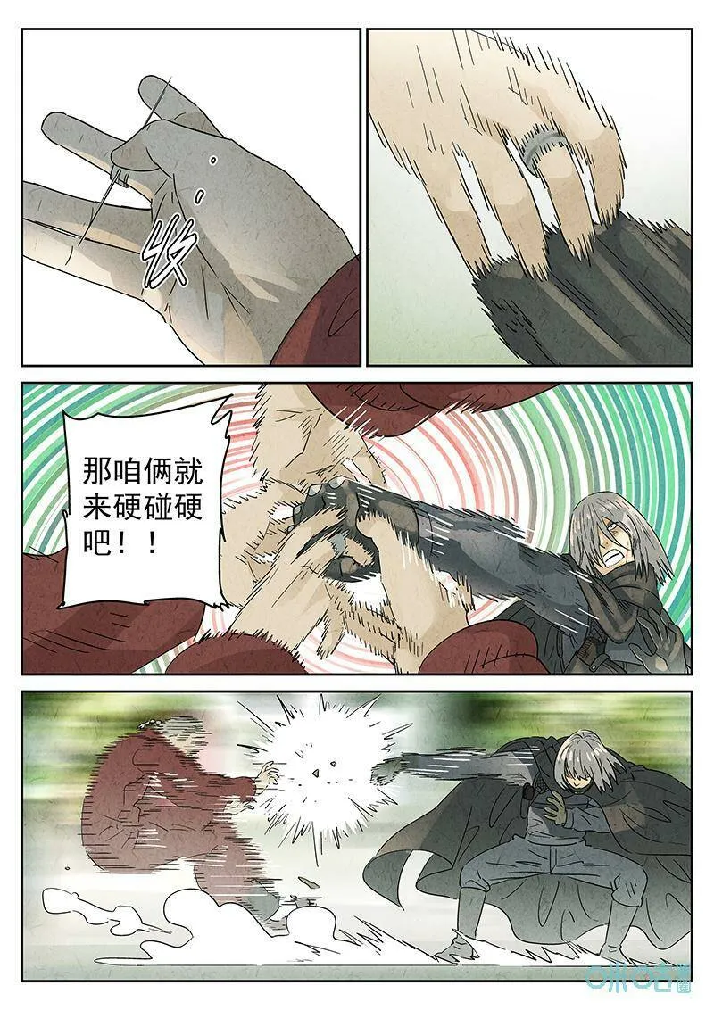 第353话：手信蒙布朗卷（一） 第24页