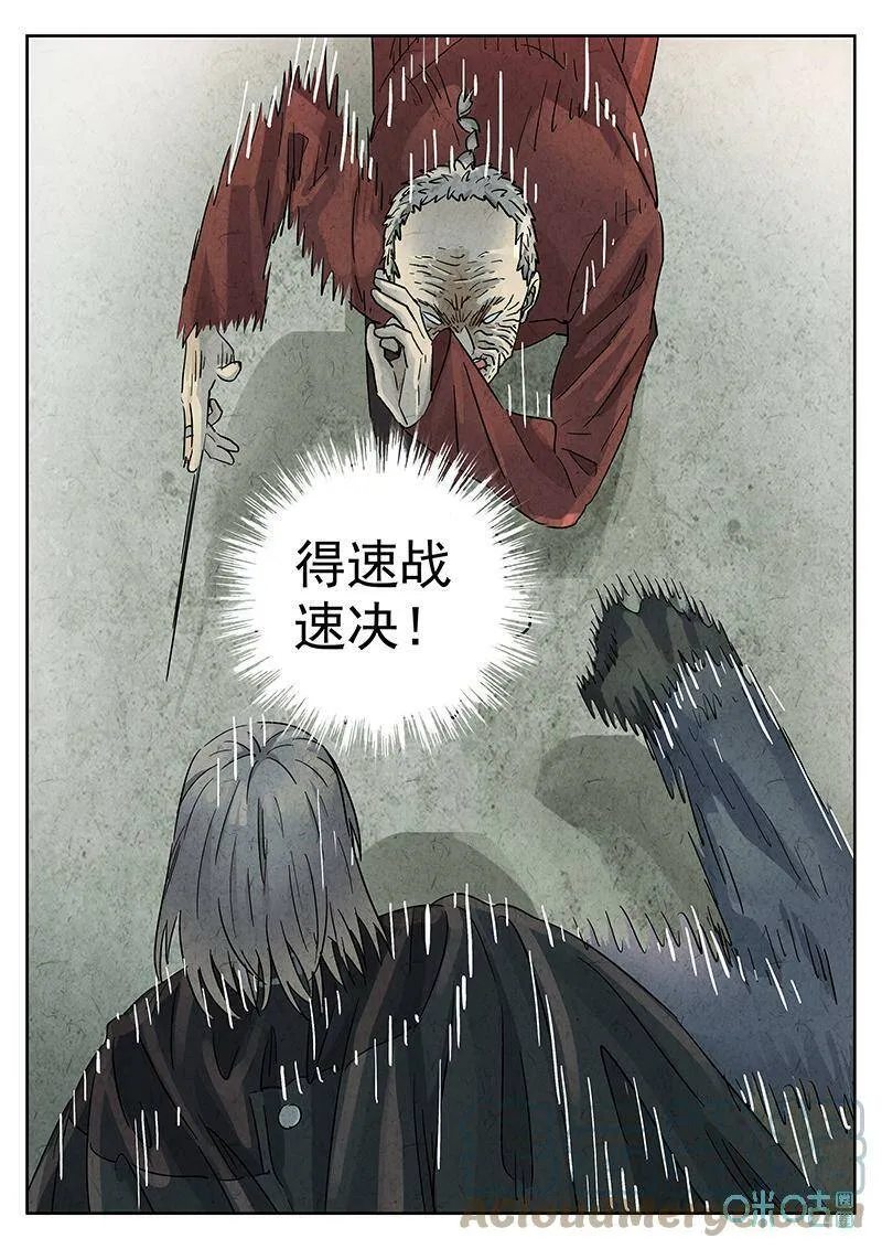 第353话：手信蒙布朗卷（一） 第27页