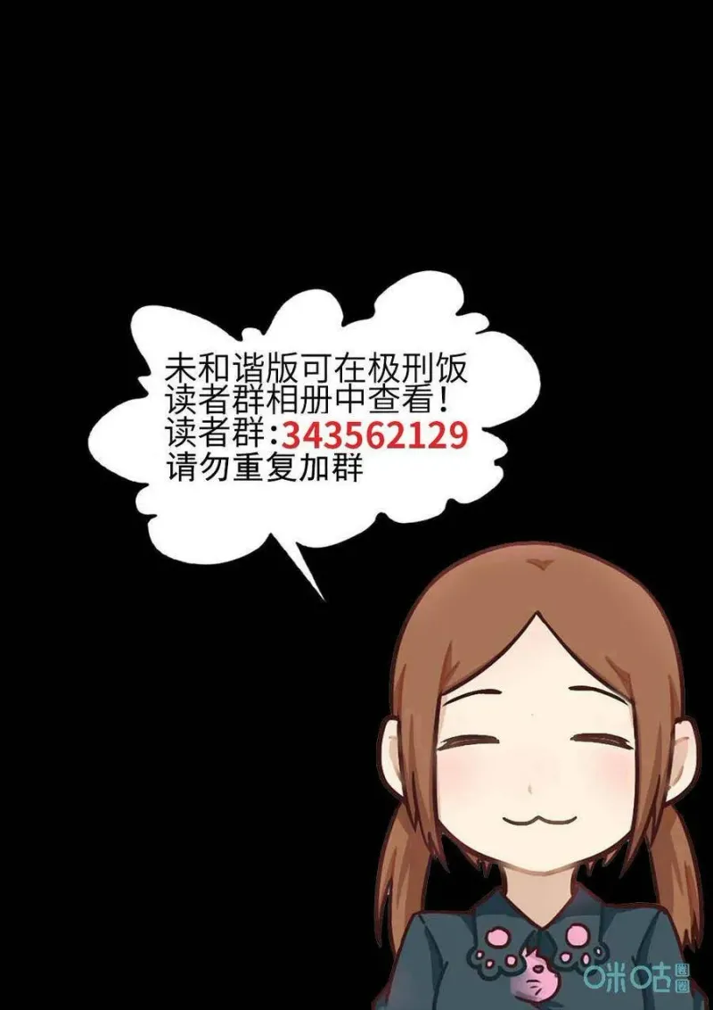 第353话：手信蒙布朗卷（一） 第28页