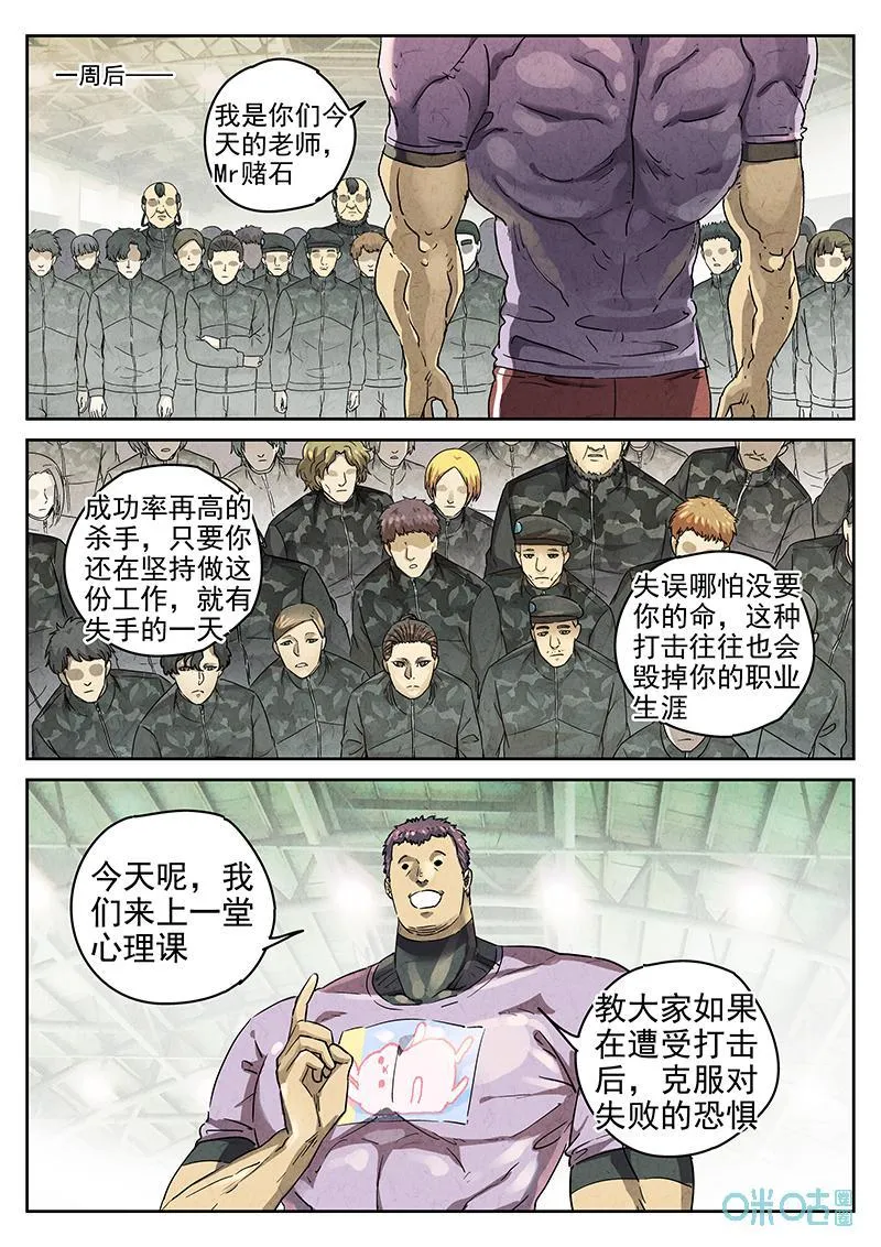 第371话：焦糖苹果（四） 第5页