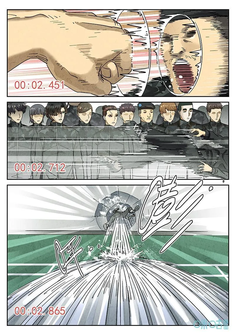 第371话：焦糖苹果（四） 第9页