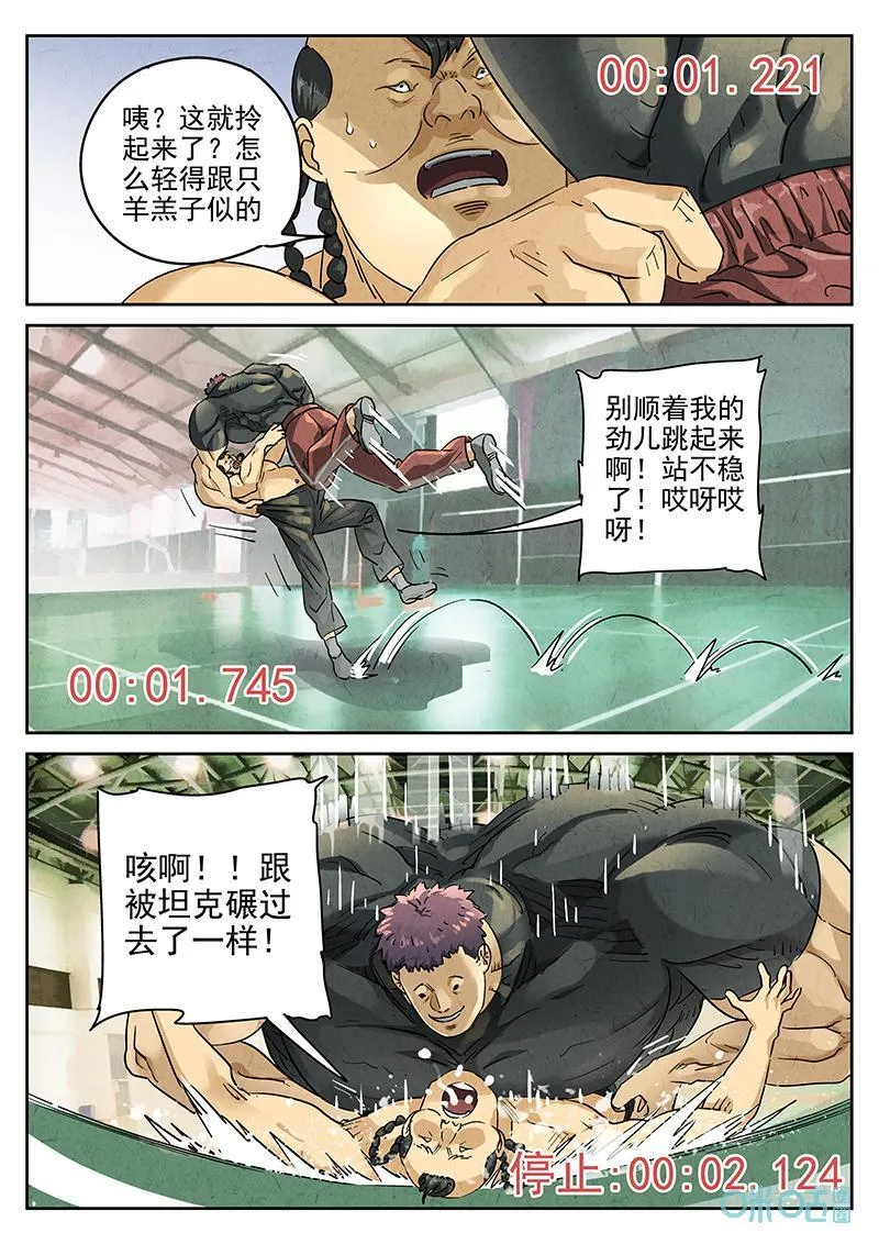 第371话：焦糖苹果（四） 第12页