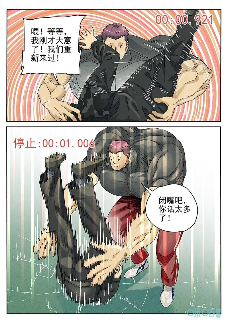 第371话：焦糖苹果（四） 第14页
