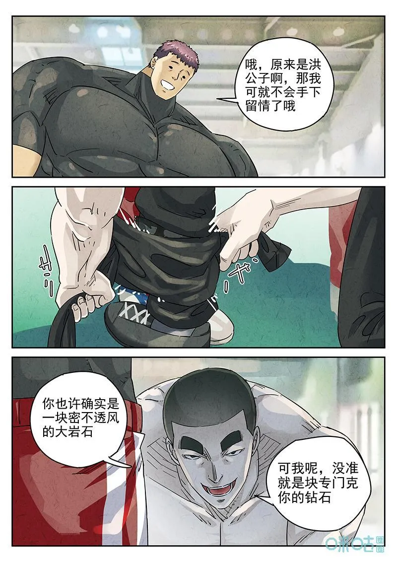 第371话：焦糖苹果（四） 第21页