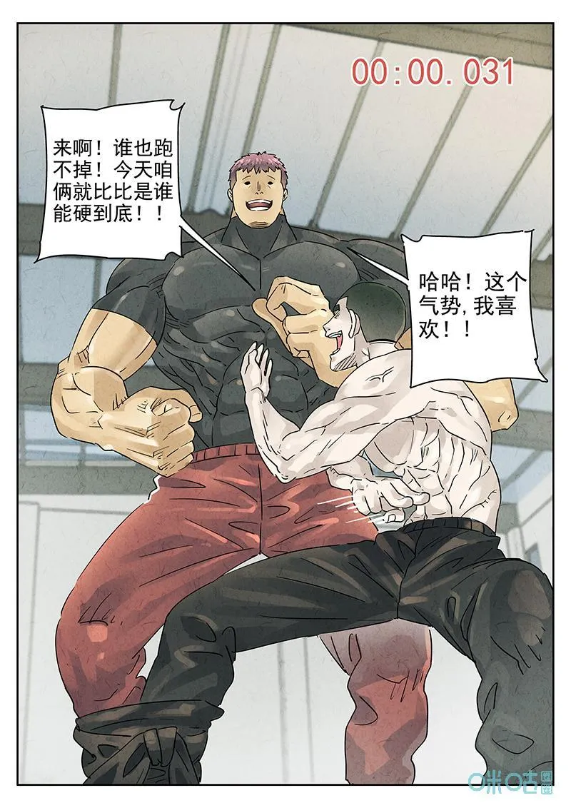第371话：焦糖苹果（四） 第22页