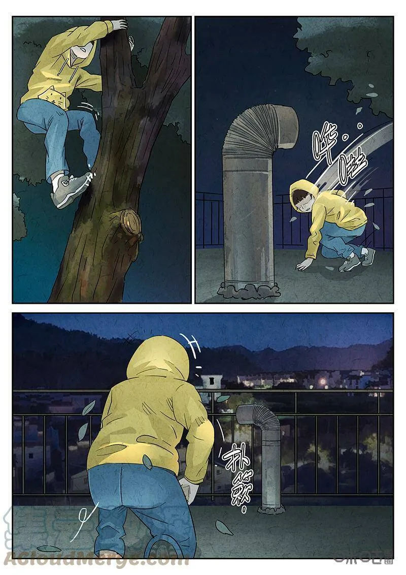 第346话：虫合蜊鲈鱼煲（五） 第5页