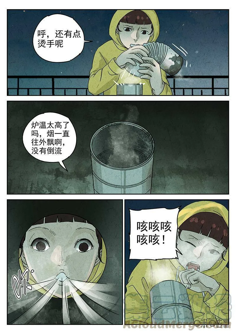 第346话：虫合蜊鲈鱼煲（五） 第6页