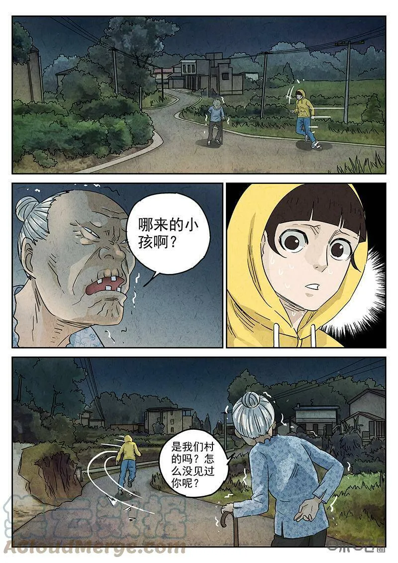 第346话：虫合蜊鲈鱼煲（五） 第8页