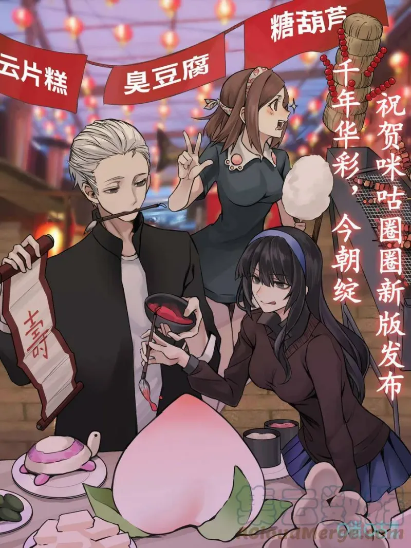 第346话：虫合蜊鲈鱼煲（五） 第13页
