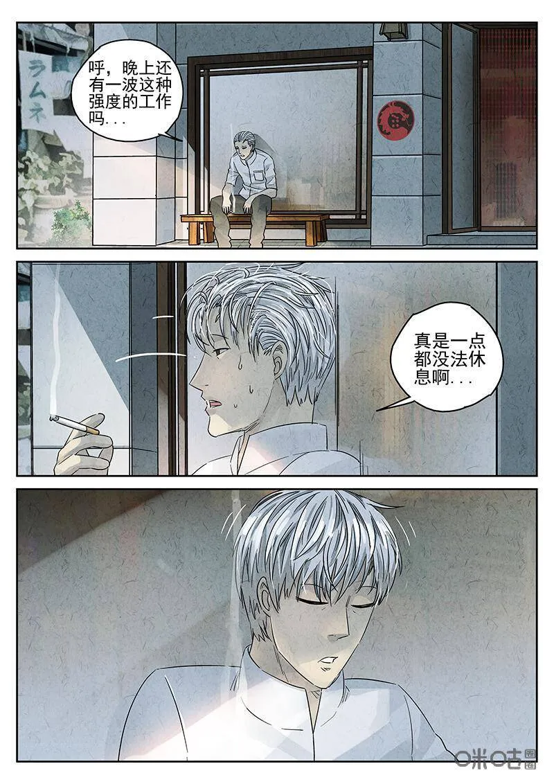 第322话：百合乳猪（十三） 第3页