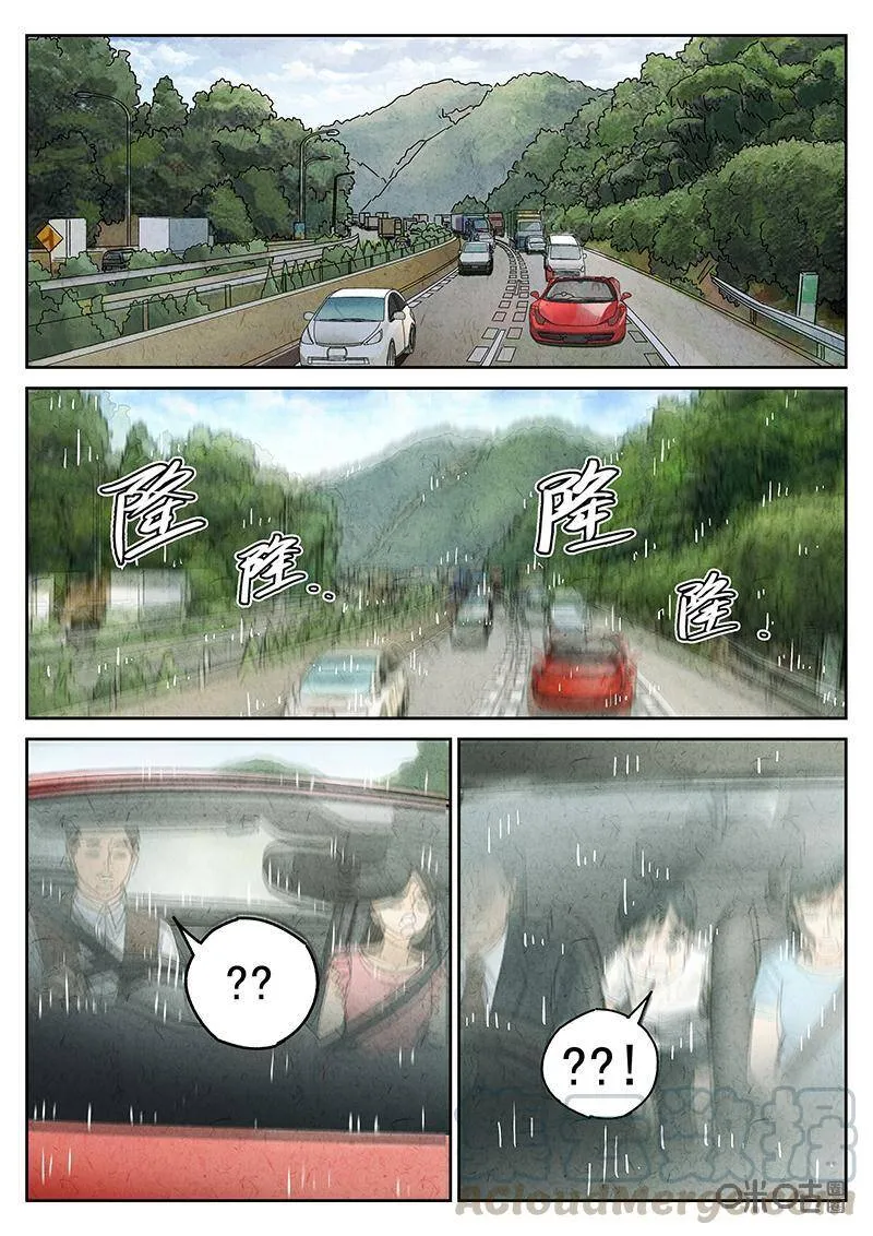 第322话：百合乳猪（十三） 第7页