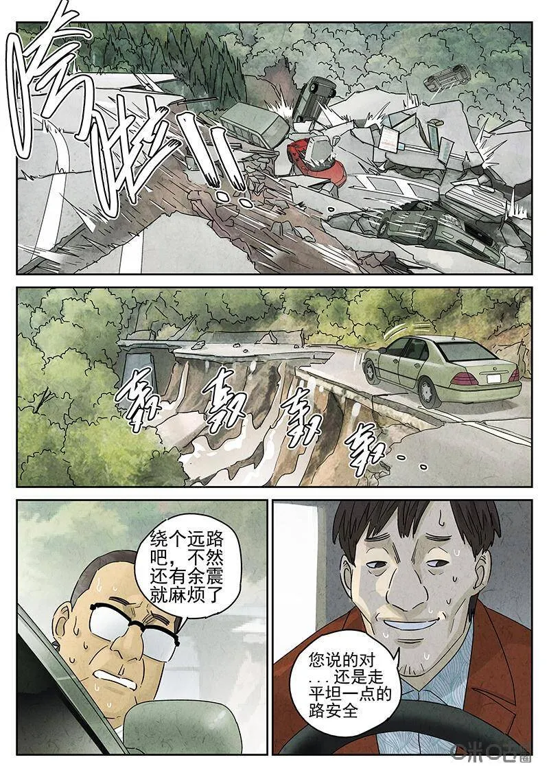 第322话：百合乳猪（十三） 第8页